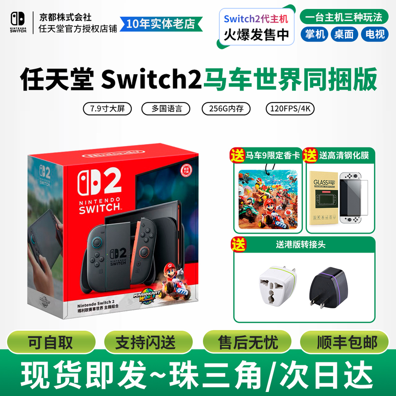 Nintendo Switch 2 Pokémon Za Carriage Bundle Ns2 New Console Home Game Handheld Console Japanese and Hong Kong Version Nintendo Switch 2 Pokémon Za Carriage Bundle Ns2 New Console Home Game Handheld Console Japanese and Hong Kong Version