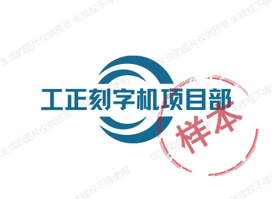 广告数控设备