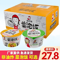 Gu Dasao pickled rice whole Box 111g * 6 12 barrels of snow vegetable court mushroom stew chicken convenient Rice set meal