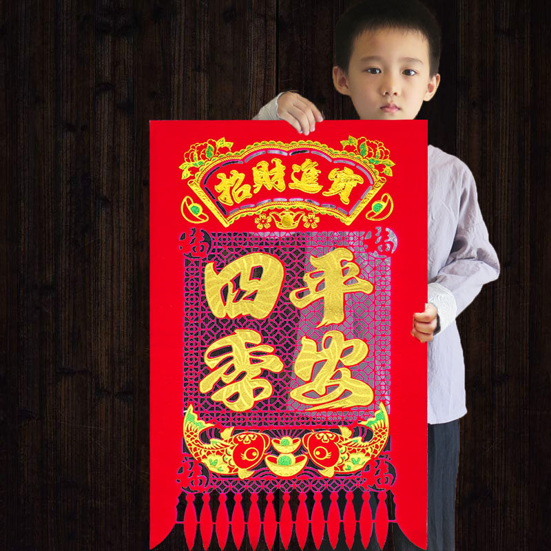 绒布大吊钱2024龙年春节挂钱门钱新年高档墙贴纸年画批发厂家直销-阿里巴巴