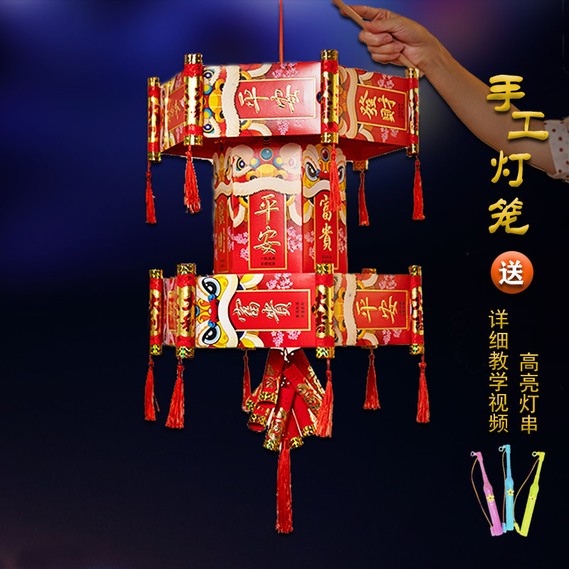 Mid-autumn handmade red envelope lantern environmental protection creative diy parent-child homework New Year's Lee is the luminous palace lantern material package