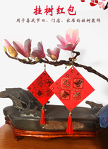 30 New Year Hungyu Red Envelope Decorative Home Hanging Hanging Piece of Chinese Guang Sulli is a hanging rope hanging decoration