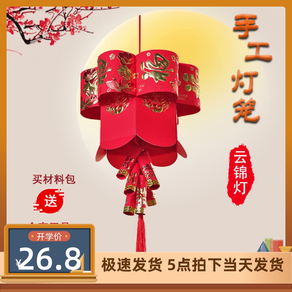 Middle Autumn National Day Handmade Red Packet Lantern Materials Bag Parent-child Environmental Friendly Diy Lantern Festival Creative Work Cartoon Luminous Lamp