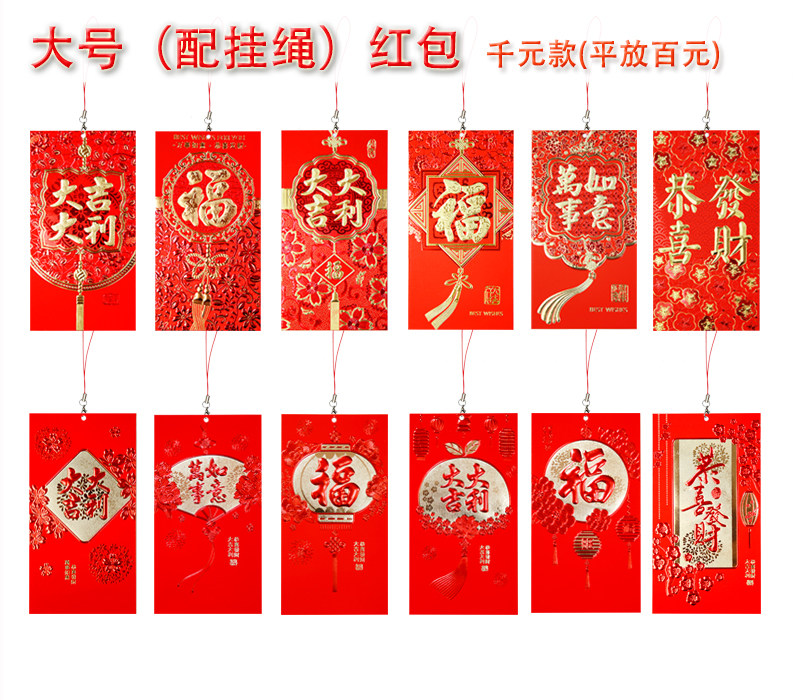 2022 New Year's hanging decoration red envelopes Spring Festival annual Tangerine Pendant Peach Blossom Decoration With Sling one thousand Yuan Grand No. 1 is a seal