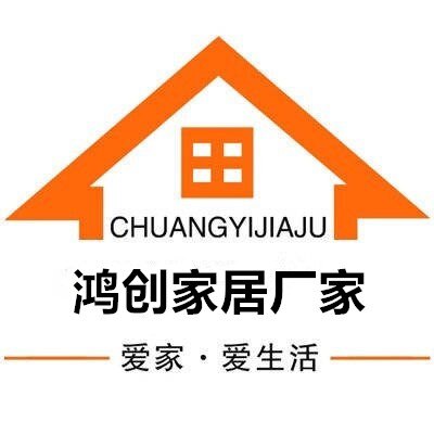 鸿创家居厂家