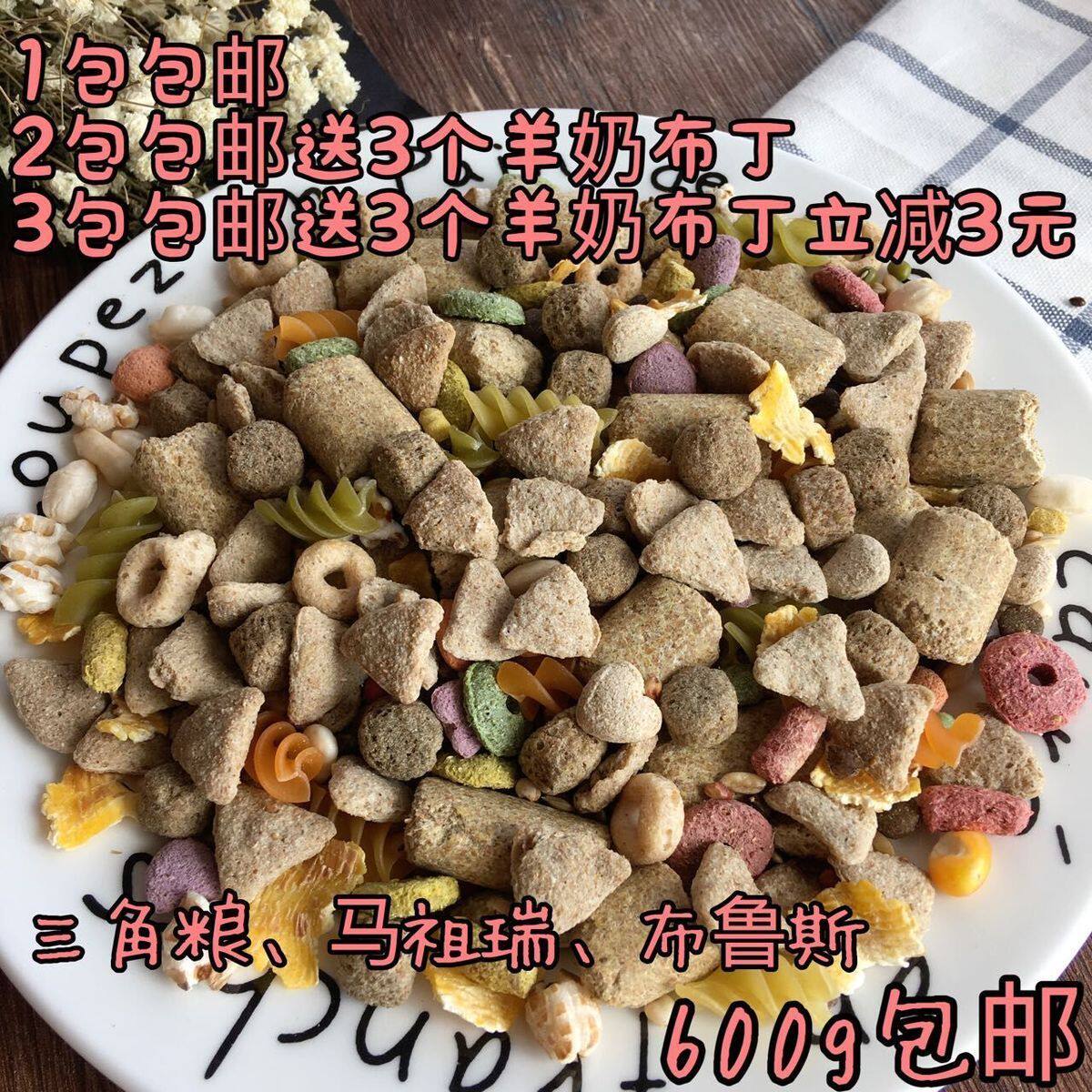 Flower and mouse grain big white rat flying elephant ear staple food staple Matzurui triangle grain Buggs 600g