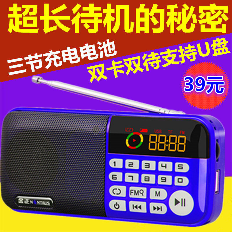 Golden Positive Mini Sound Portable FM Card U Pan Radio Seniors Morning Practice Outside small speaker mp3 player-Taobao