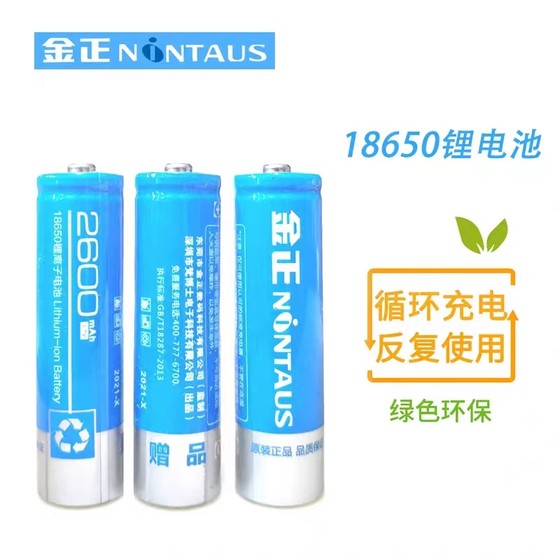 Jinzheng 18650 리튬 배터리는 원래 2600mah 대용량 전력 3.7V 강한 빛 손전등 충전기를 수입했습니다