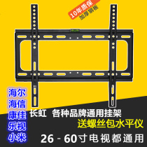 Universal TV hanging shelf TCL Samsung Sony Xiaomi 4A32 50 55 65 inch wall bracket wall hanging parts