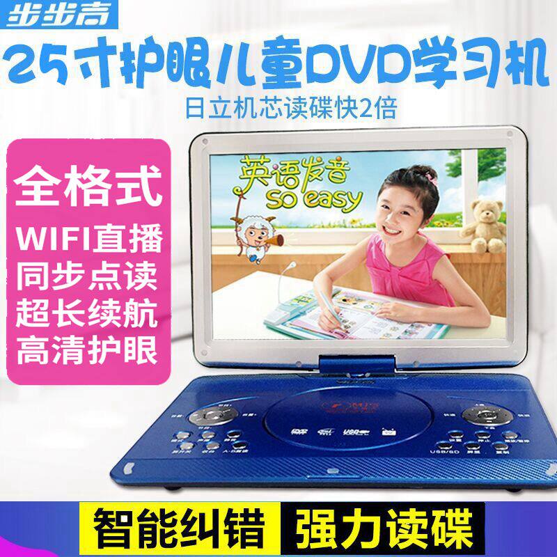 Backgammon 25 inch mobile DVD player small TV evd home vcd HD kids cd player