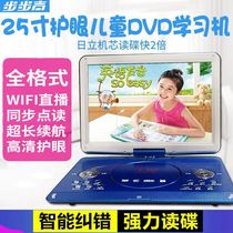 Backgammon 25 inch mobile DVD player Small TV evd home vcd HD childrens CD disc player