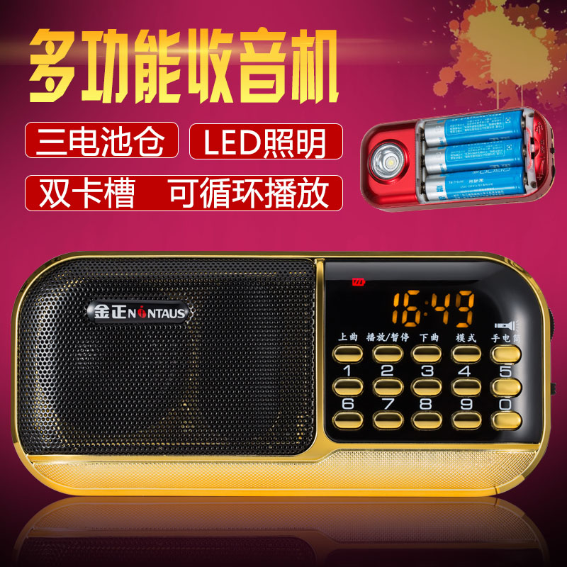 Kim Zheng 839 Mini Audio Portable FM Plug Radio Senior Practice External Small Speaker mp3 Player