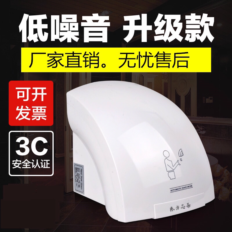 Hand dryer Full automatic induction hand dryer Bathroom hand dryer Commercial smart home hand dryer