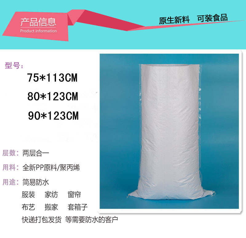 Woven bag Moving waterproof bright white coated wholesale packing bag Snake Leather Bag Thickened Express Logistics