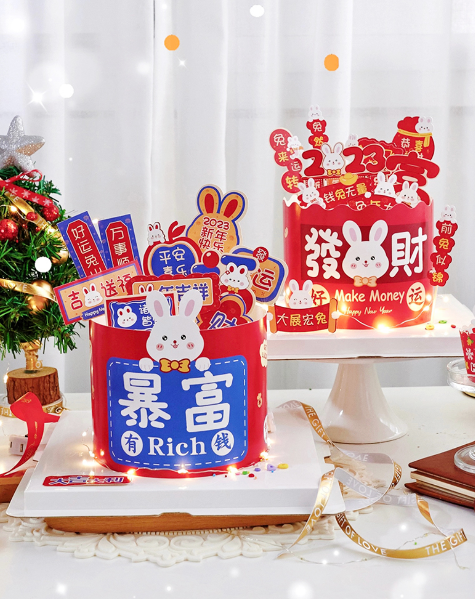 2023 New Year's Eve New Year's Eve New Year's Eve Rich Birthday Cake Decorations around New Year's Eve Blessing Cake Decoration Inserts 