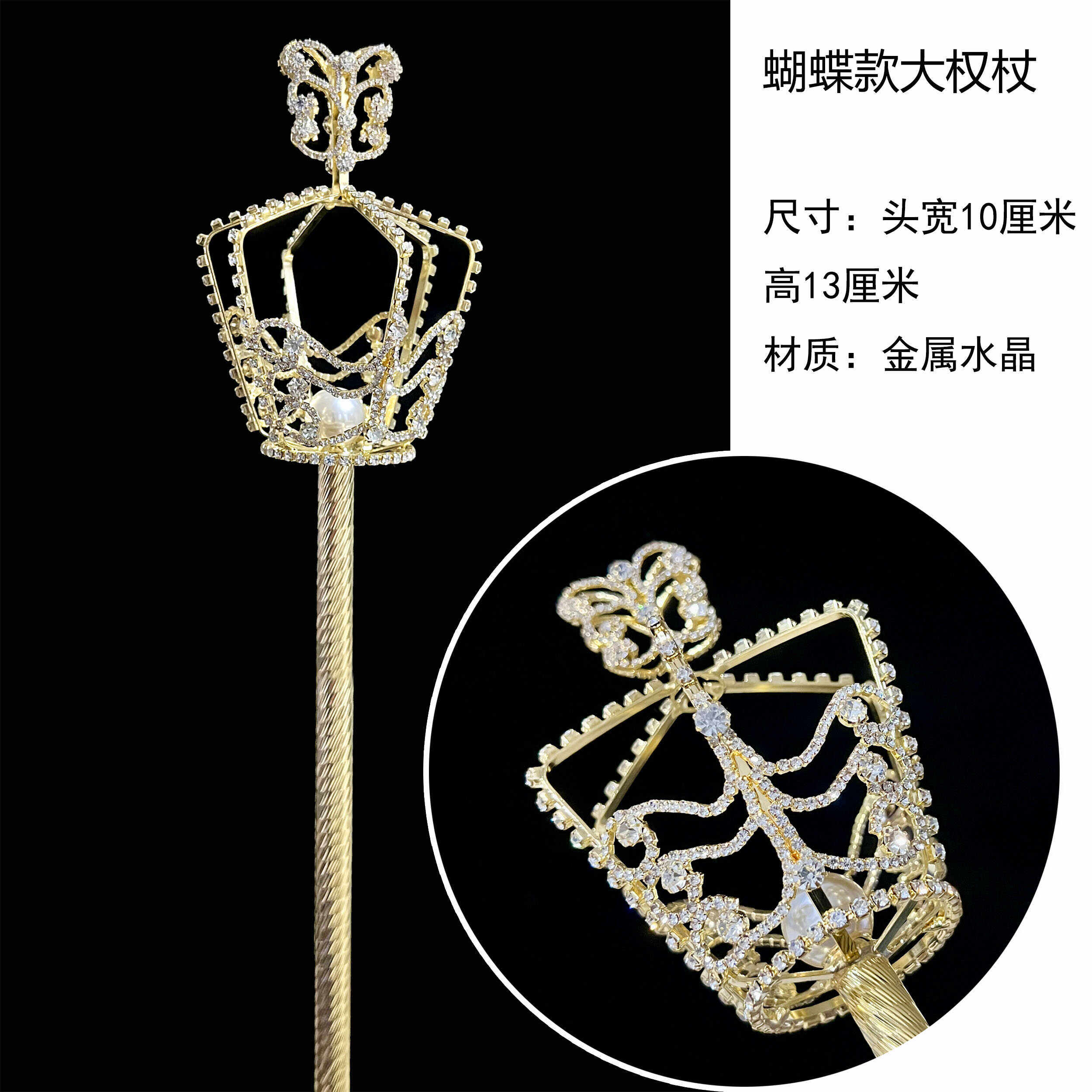 👑选美小姐女王权杖 :让你在舞台上光芒四射-翅膀-淘宝好物网