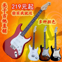 st electric guitar set single shake beginners special for novices in multiple colors the same style as Jiaju