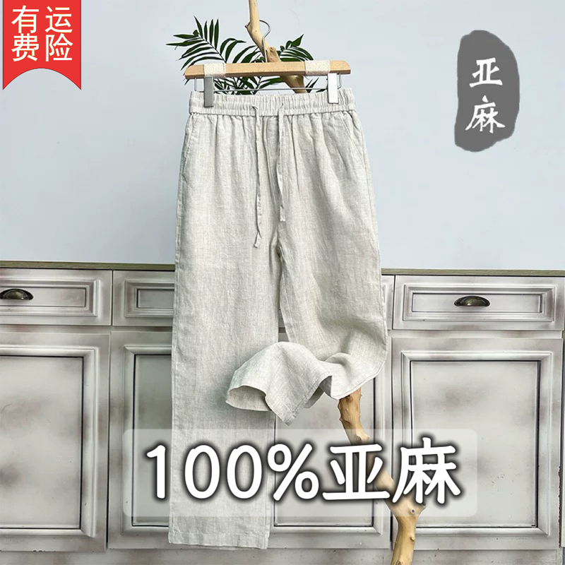 100% High-End Pure Linen Men's Pants, Summer Thin Linen Pants, Men's Casual Pants, Loose Straight-Leg Wide-Leg Pants