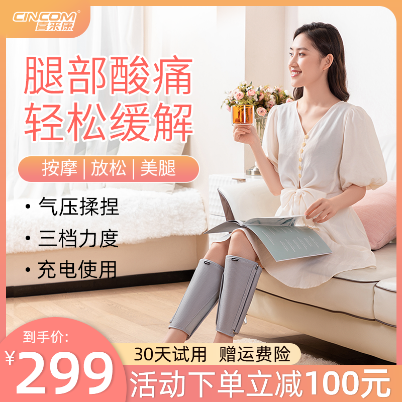 Heila Kang Leg Massager Calf Meridian Unclogging and Kneading Home Vein Full Self Electric Slimming Leg Artifact