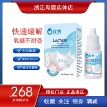 Double-like acid lactase drops for newborns infants and young children with lactose intolerance and diarrhea childrens milk companion