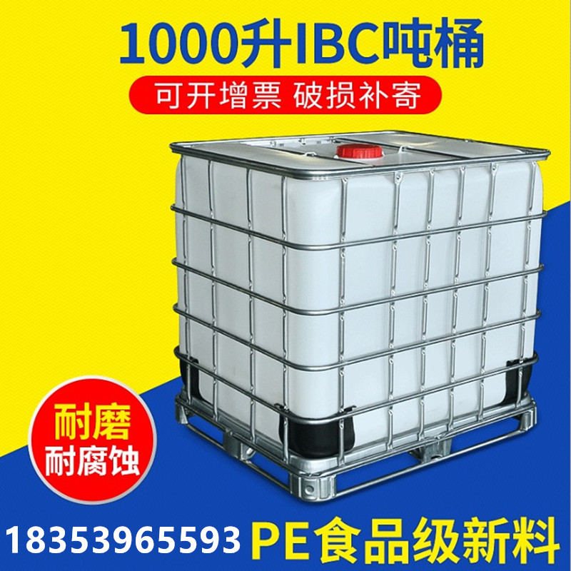 New Ton Barrel Ibc Barrel 1000L Water Storage Barrel Set Barrel Tank 1 ton Square Barrel Transport Barrel Chemical Barrel Plastic Barrel