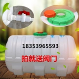 Домохозяйство пищевое соревнование 1 тонна 2t3 -ton Горизонтальное пластиковое ведро для хранения воды.