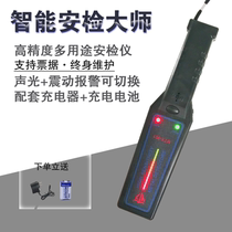 Handheld metal detector high-precision wood nail detector mobile phone electronic equipment security detector cow stomach iron detector food