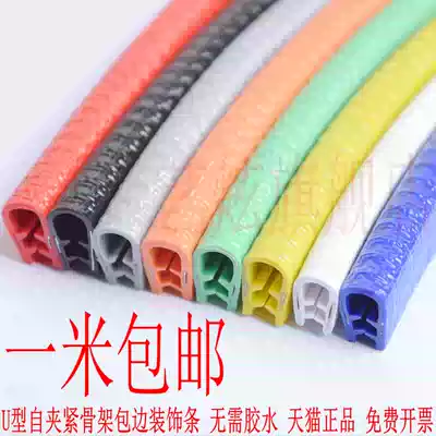 U-shaped top bubble skeleton edging strip Steel strip composite sealing strip Distribution box cabinet car sealing strip Rubber card strip