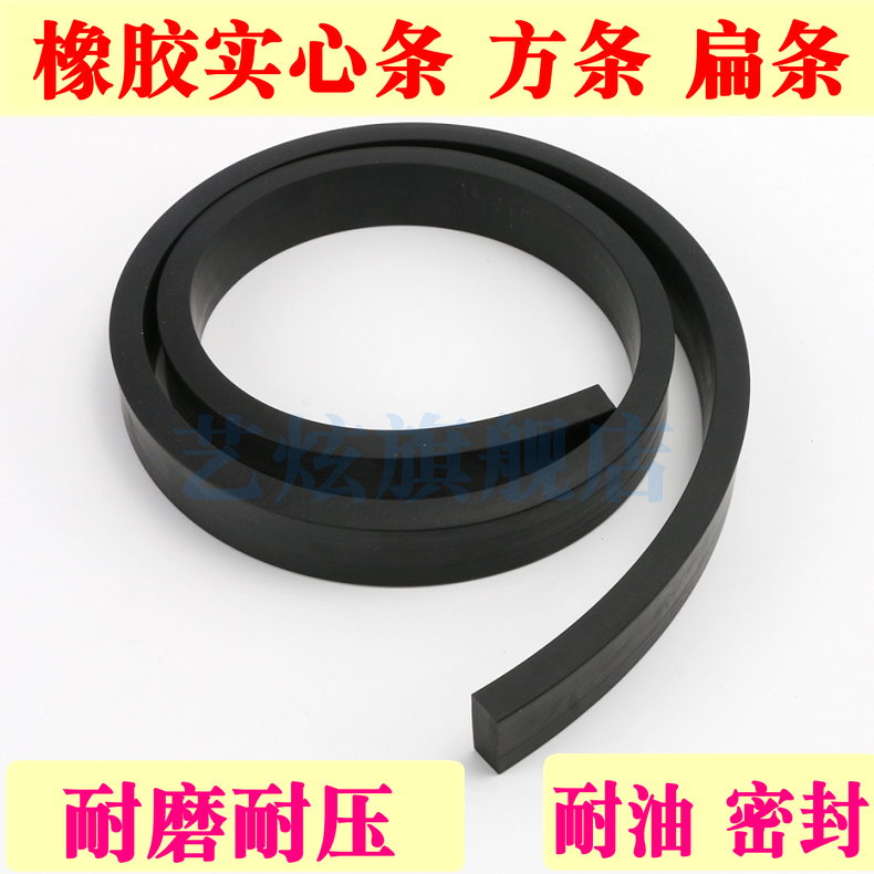 Solid rubber strip shock-absorbing rubber strip pad buffer strip sealant strip rubber strip shock absorption marine seal