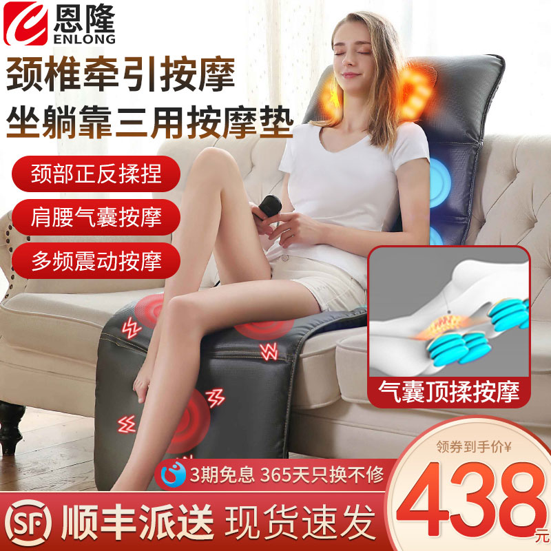 Enlong cervical spine massager instrument neck waist shoulder multi-function whole body electric airbag massage mattress cushion cushion