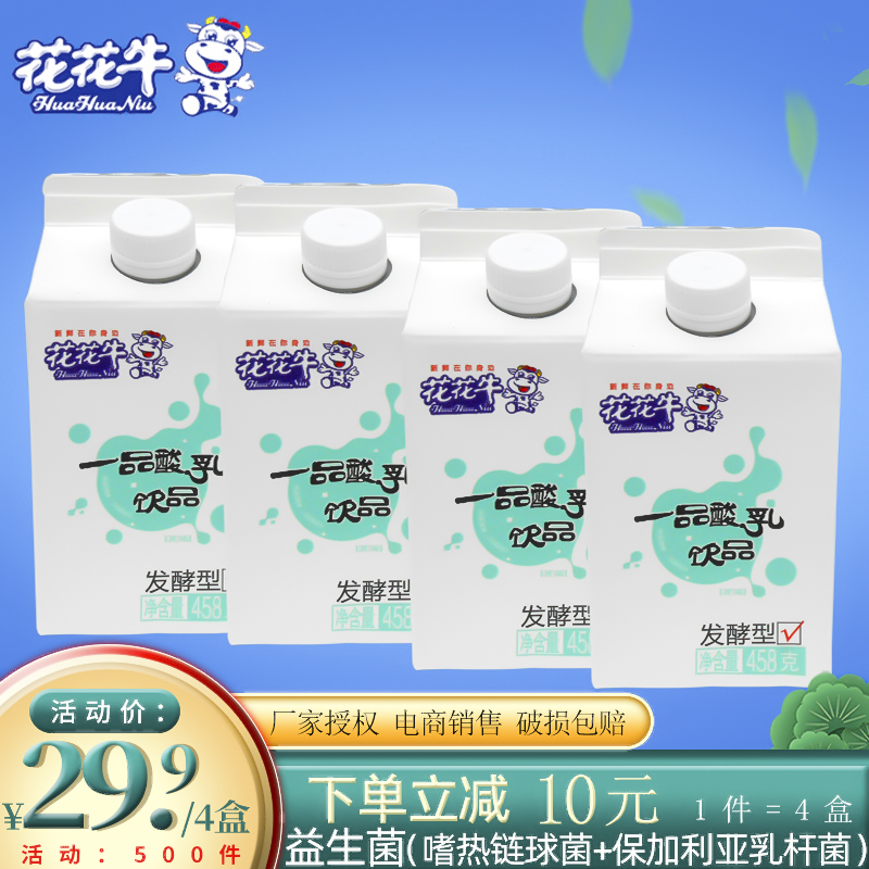 Huahuaniu Yipin yogurt 458g*4 boxes of original fermented milk probiotics instead of breakfast milk yogurt milk beverages - Taobao
