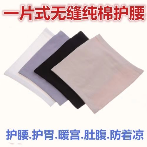 Pure cotton belly belly warm men and women thin summer stomach-friendly belly navel adults anti-cold sleeping artifact
