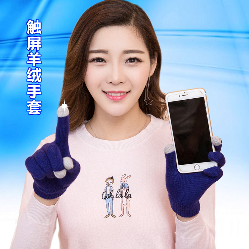 Spring Autumn Winter Touch Screen Wool Thread Knitting Gloves Men's and Women's Touch Screen Warm Cashmere Touch Screen Gloves Women's