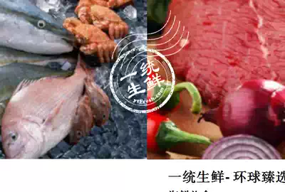 Unification-Global Selection Series-Multi-face Value Series-National Distribution-Seafood Steak Two Choice One Gift Book