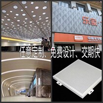 Aluminum Buckle Plate Curtain Wall Ceiling Ceiling Aluminum Ceiling Aluminum Plate Hollowed-out Aluminum Plate Molding Door Head Aluminum Buttoned Plate Manufacturer Customised