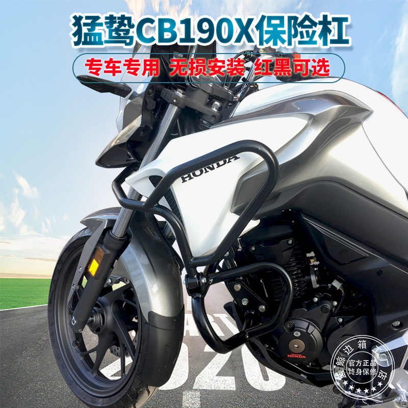Suitable for the Frontal Eye CB190R Eng 190X Athletic lever Bumper Tracks 190SS Anti-fall bar retrofit-Taobao