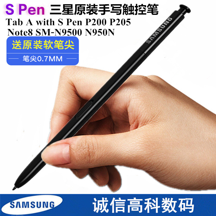 Samsung Galaxy Tab A Xuehai tablet SM-P200 P205 original pen handwriting SPen electromagnetic stylus