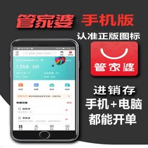 Guanjiapo cloud purchase sales and inventory mobile app ishop ipad billing sales management software online version clothing