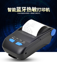 Handheld housekeeper dedicated 58 80 printer Internet of things Internet of things Royal blue tooth mobile version Mobile portable billing