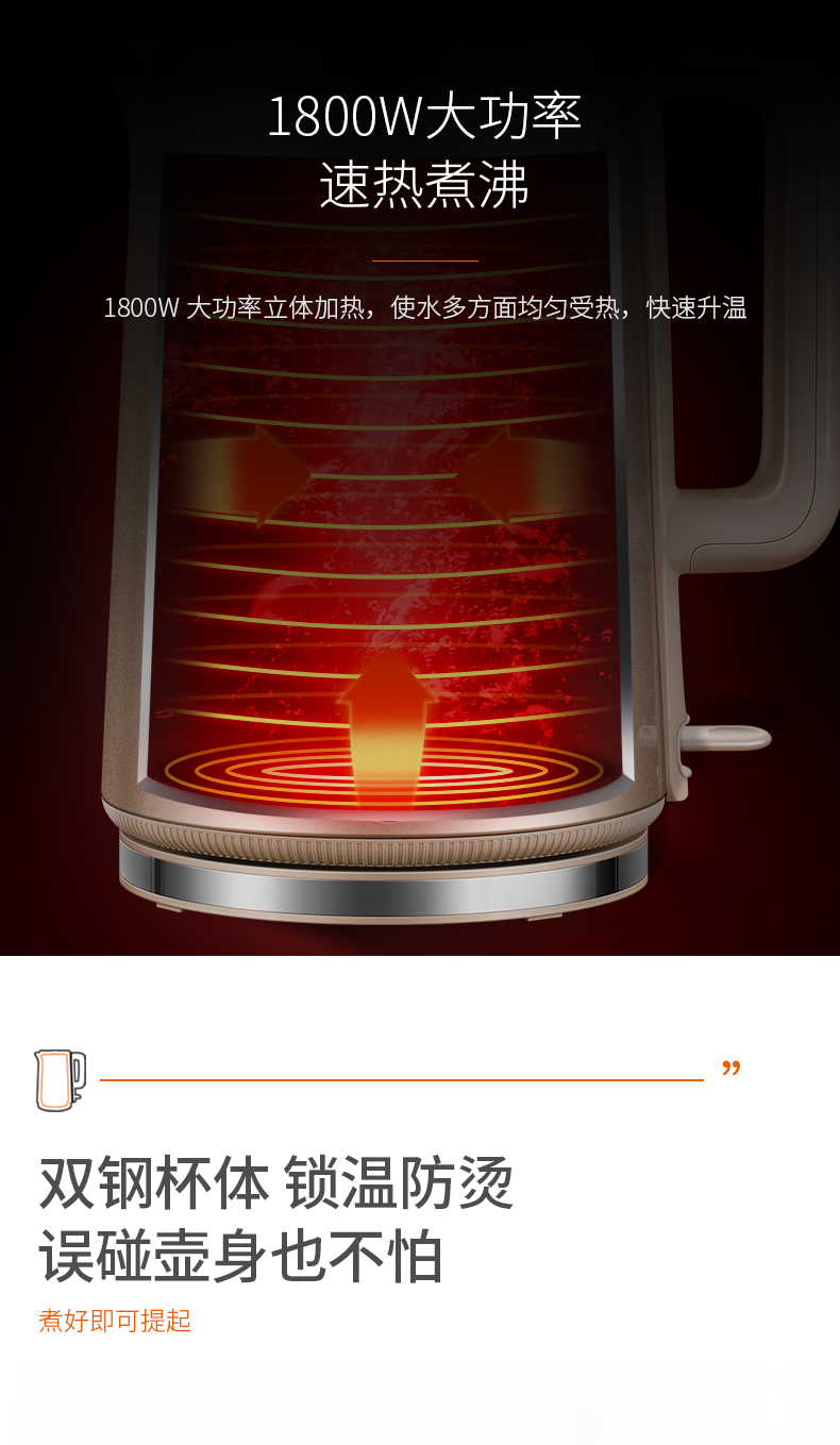九阳 静音电热水壶 立体加热 进口Strix温控 1.7L 图6