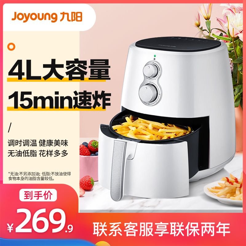 Jiuyang air fryer home new special price fully automatic oil-free electric fryer large capacity smart fries machine J63A