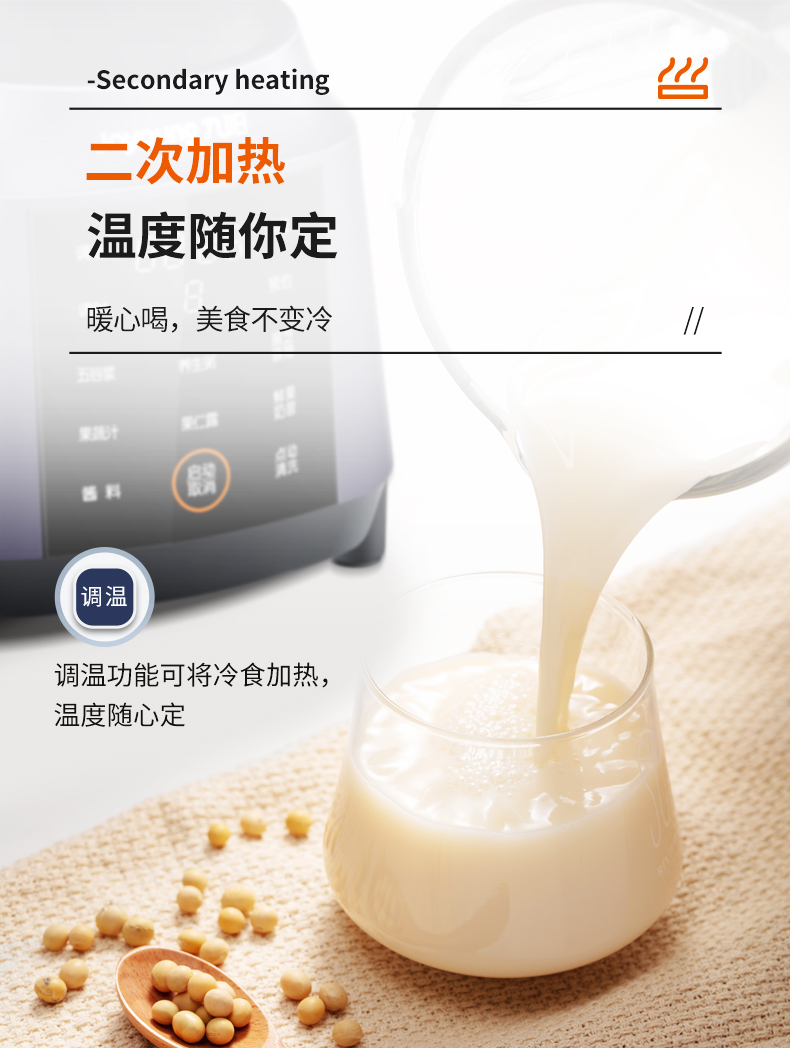 九阳 多功能全自动破壁机 料理机 带熬煮 图9