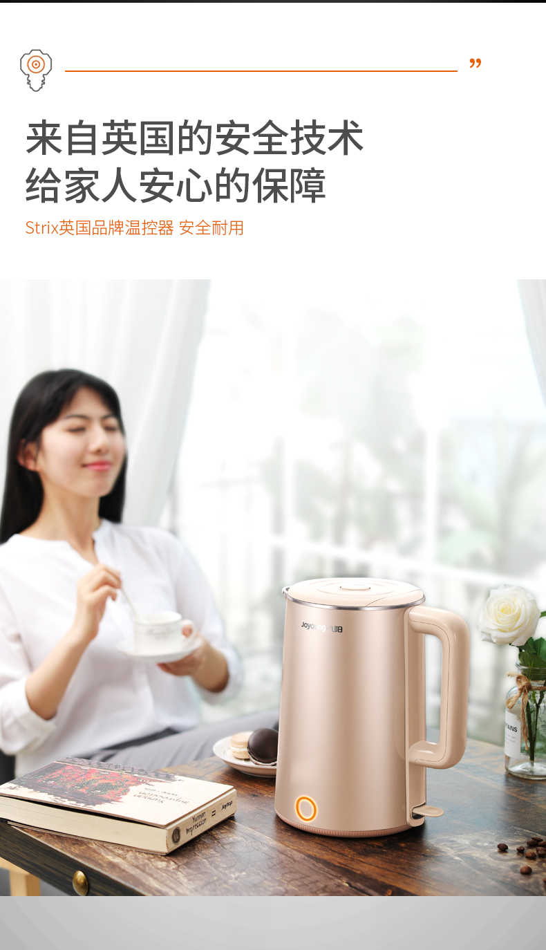 九阳 静音电热水壶 立体加热 进口Strix温控 1.7L 图8
