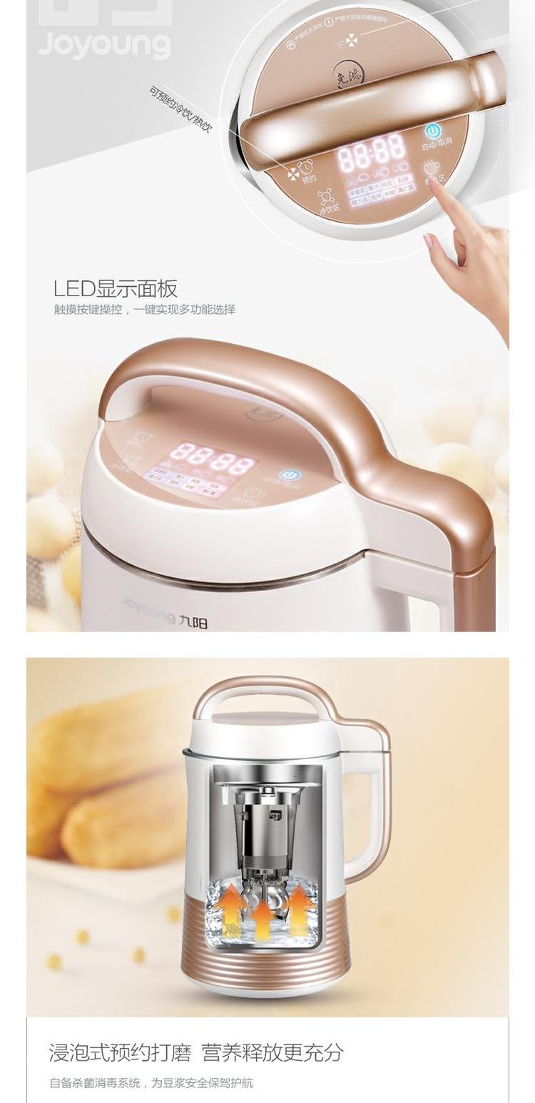 Joyoung / Jiuyang nhà hàng tự động cửa hàng soymilk chính thức xác thực cuộc hẹn thông minh bị hỏng bộ lọc tường miễn phí máy làm sữa hạt unie v6
