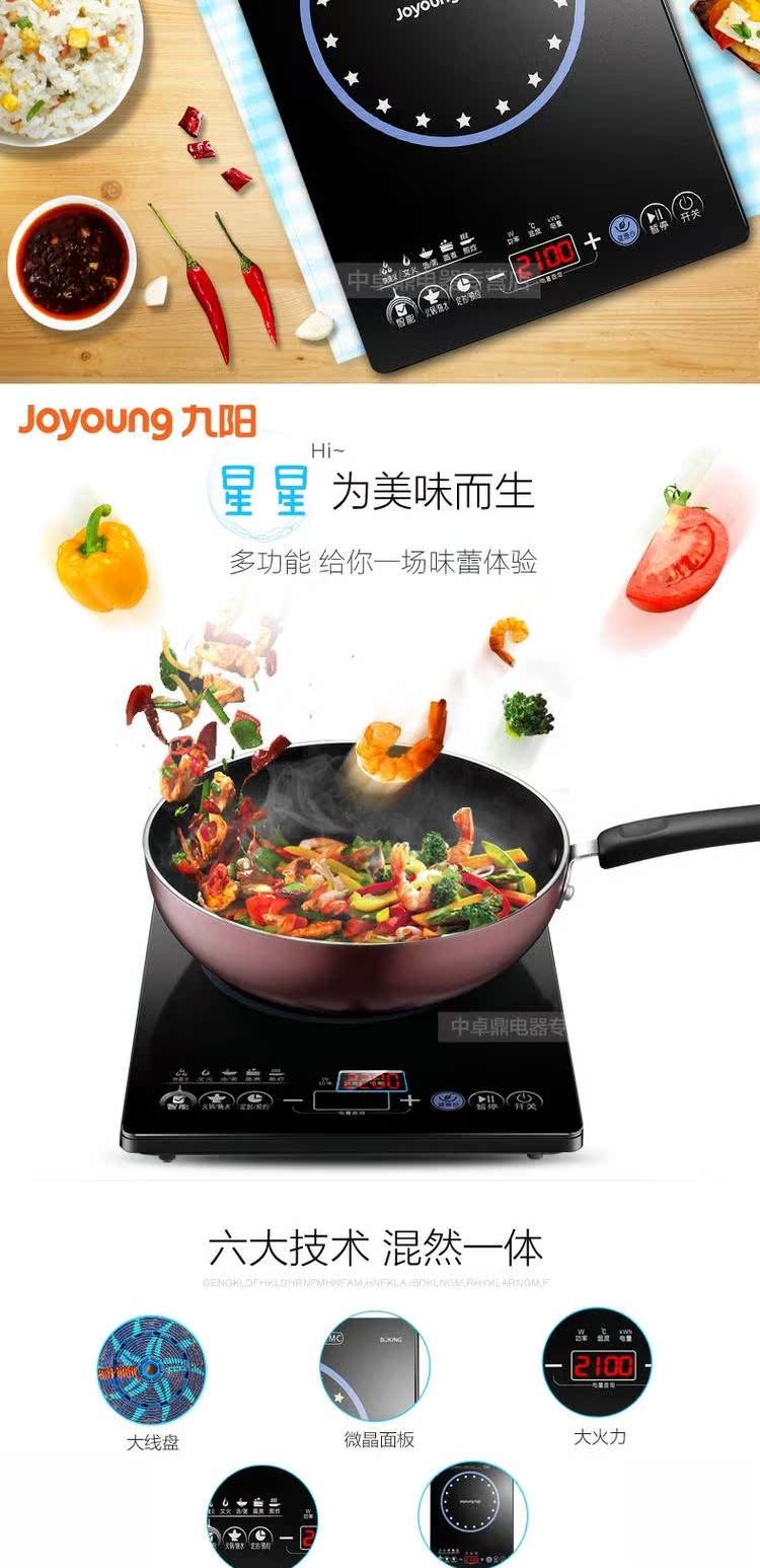 bếp hồng ngoại philips Bếp điện từ cảm ứng cỡ lớn Joyoung / Jiuyang C22-L85 bếp faster