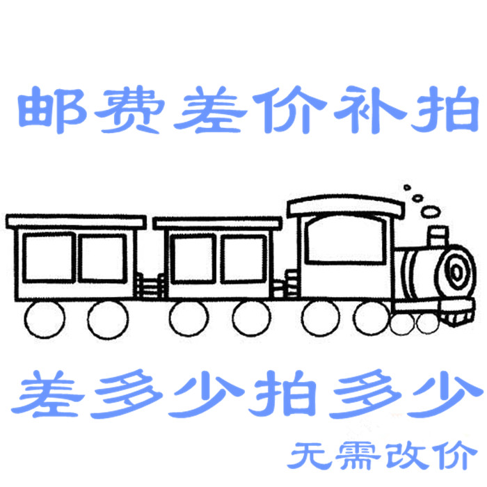 Postage difference make-up