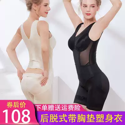 Wear-free bra, back-off shapewear with bra pad, waist waist, fat-burning one-piece underwear thin
