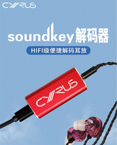 British Cyrus Soundkey decoder and headphone amplifier all-in-one Apple Android portable Zeisen National Bank