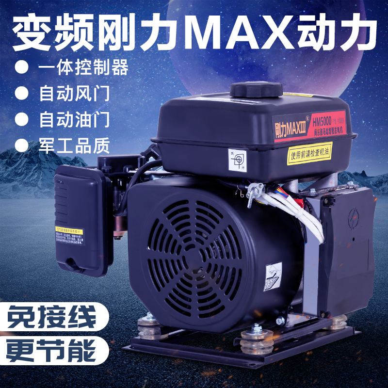 Frequency conversion 48V60V72V electric tricycle four-wheeled car car gasoline silent generator range extender