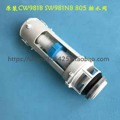 Original CW981B toilet drain valve water drain plastic gasket sealing ring SW981 805 toilet flush valve